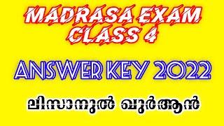 MADRASA EXAM CLASS 4 LISANUL QURAN QUESTION amp ANSWER 2022 [upl. by Ellerahs]