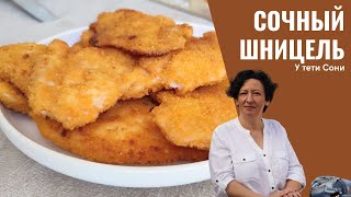 232 ВСЕ СЕКРЕТЫ вкусного и сочного шницеля 🥗🔥 Как правильно заморозить [upl. by Eymaj]