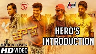 Chowka  Motion Poster  Heros Introduction  Prem Kumar Diganth Prajwal Vijay Raghavendra [upl. by Nolubez]