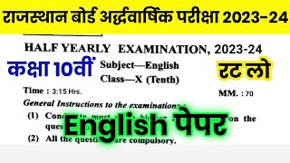 RBSE Class 10th English Half Yearly Paper 202324  Rajasthan Board Class 10th English Paper 202324 [upl. by Aerdnod448]