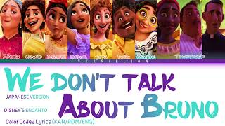 We dont talk about Bruno  JP Version  Disneys Encanto [upl. by Favianus]