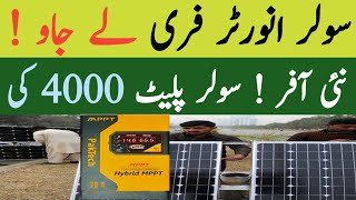 solar inverter price in pakistan  solar inverter price in pakistan 2024 today  12kw  32kw [upl. by Emmer487]