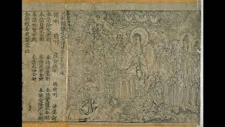 The Diamond Sutra audio reading [upl. by Occor226]