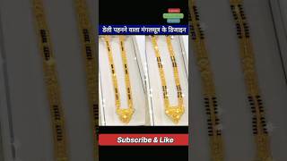 latest mangalsutra designs 2024  💞 reels mangalsutra jewellery [upl. by Sheehan556]