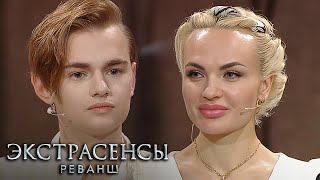 Экстрасенсы Реванш 2 сезон 8 выпуск [upl. by Azilanna]