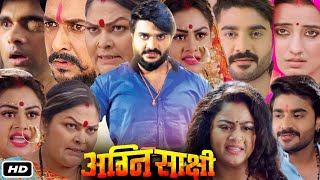 Agnisakshi Full Bhojpuri Movie I Chintu Pandey I Akshara Singh I Tanu Shree I Trailer Review [upl. by Ecirtahs]