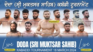 🔴Live Doda Sri Muktsar Sahib Kabaddi Tournament 18 Mar 2024 [upl. by Nezah92]