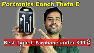 Portronics Conch Theta C  Unboxing amp Detailed Review [upl. by Ainnet309]