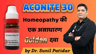 Emergency Uses Homeopathic Medicine  Aconite 30 benefits in Hindi  Dr Sunil Patidar aconite [upl. by Acsehcnarf]