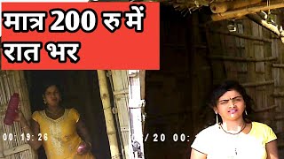 viralvideo ।new Red light area video। नया बेसियाबृती क्षेत्र [upl. by Aneehsirk]