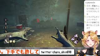 【Vtuber】821水Twitch配信アーカイブ【Dead by Daylight】 [upl. by Adnwahsat]