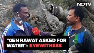 Bipin Rawat Chopper Crash  quotHe Was Alive He Asked For Waterquot Eyewitness Says He Saw General Rawat [upl. by Melisenda]