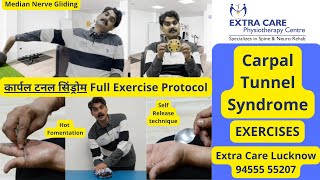 Carpal Tunnel Syndrome Exercises in Hindi  Self Release Technique  Extra Care Lko 94555 55207 [upl. by Allerie]