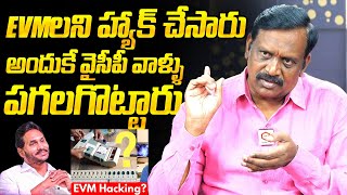 Analyst Chinta Rajasekhar About Pinnelli Ramakrishna Reddy EVM Video  AP Elections 2024  NewsQube [upl. by Jempty]