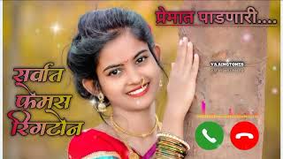 tujhyat jeev rangala ringtone  marathi ringtone  mobile ringtone😍😍 [upl. by Anika550]