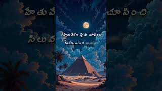 Deenuda Ajeyuda songs lyrics [upl. by Tizes156]