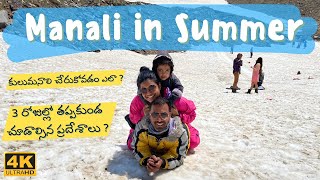 Kullu Manali  3 Days trip in May  Telugu  Must visit places in Kullu Manali  Manali Tour guide [upl. by Othilia]