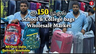 Chennai Biggest Bags Wholesale Market  All Kind of Bags Manufacturing Wholesale Retail Available [upl. by Murton548]