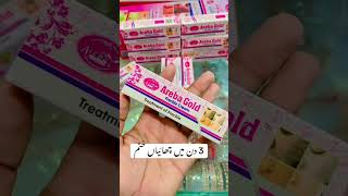 Areeba gold freckle cream onlineshopping mhubaib cosmetic [upl. by Secilu]