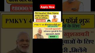 PMKVYSkillIndiaYouthEmpowermentSkillDevelopmentJobsInIndia [upl. by Lombardo370]