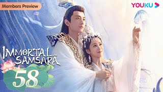 Immortal Samsara EP58  Xianxia Fantasy Drama  Yang Zi  Cheng Yi  YOUKU [upl. by Sergio367]