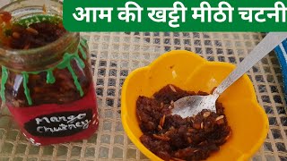 Mango Chutney Recipe Green Mango Chutney Making [upl. by Fasano]