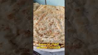 Bolani Afghani Wa chutney  Chicken Bolani Recipe  بولانی افغانی  Potato Bolani [upl. by Eentruok]