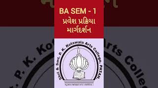 BA SEM 1  NEW ADMISSION  P K KOTAWALA ARTS COLLEGE  PATAN  202425 [upl. by Radke810]