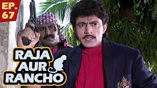 राजा और रैंचो  Episode 67  Raja Aur Rancho  90s Best TV Shows  20th July 2017 [upl. by Airdnola]