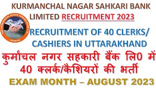 Kurmanchal Nagar Sahkari Bank Limited Recruitment 2023Kurmanchal Nagar Sahkari Bank ClerksCashier [upl. by Byrn]