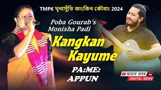 KANGKAN KAYUME  PAME APPUN  Poba Gourab amp Monisha Padi [upl. by Ailongam]