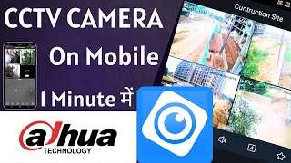 Dahua CCTV Camera Connect to Mobile DMSS dahua dahuacctv [upl. by Tigges898]