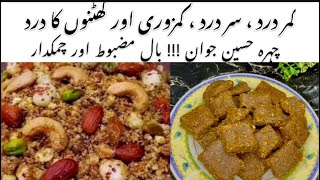 Immunity Booster Gond Recipe  Best For Back Pain  Bena Food Secrets [upl. by Agnesse123]