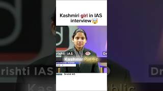 Kashmiri girl in IAS interview ❣️🥀 UPSC interview ❣️motivation interview viral shortfeed song [upl. by Zebe500]