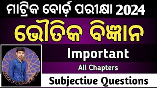 Class 10 Physical Science Important Subjective Questions Matric Board Exam 2024 [upl. by Hachmin715]