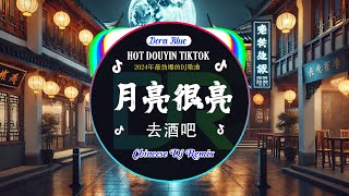 🎧最新最火DJ抖音版2024 💥 Chinese Dj歌曲 超劲爆2024 ⚡2024最火歌曲dj Remix抖音版🎶 口是心非  DJ版 [upl. by Kirwin]