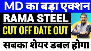 rama steel share latest newsrama steel share latest news todayrama steel tubes ltd latest news [upl. by Dlareme]