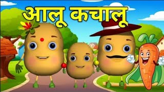 Aloo Kachaloo Beta Kahan Gaye The  Hindi Rhyme  Hindi songs  Little Kids Poem [upl. by Islehc]