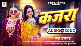 Video  कजरा  Neha Kushwaha  Kajra  New Bhojpuri hit Song 2024 [upl. by Auohp289]