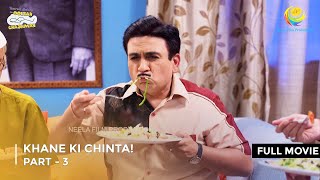 Khane ki Chinta  FULL MOVIE  Part 3  Taarak Mehta Ka Ooltah Chashmah Ep 2441  2443 [upl. by Novia649]