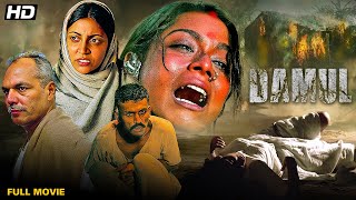 Damul Full Movie HD  Prakash Jha Movie  Deepti Naval  Annu Kapoor  Hindi Thriller Movie [upl. by Maurili963]