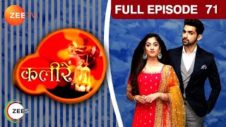 किसने धक्का दिया Meera को cliff से  Kaleerein  Episode 71  Zee TV [upl. by Surovy]