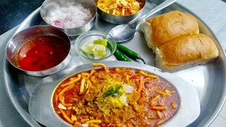 Misal pav Recipe।झणझणीत आणि एकदम करायला सोपी।तोंडाला चव येईल अशी मिसळ पावmisal pav Recipe in Marathi [upl. by Elvyn]