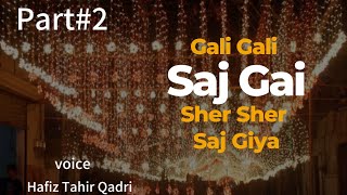 Gali Gali Saj Gai Part 2  Rabi Ul Awal Milad 2024  Lyrical video  Hafiz Tahir Qadri [upl. by Nayab]