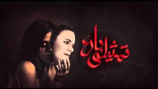 ترنيمة تمثيلى بارع  كورال نبرة فرح  ترانيم و تسبيح [upl. by Iaht507]