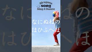 New Hiragana Song 1 AIUEO Learn Japanese Alphabet【Sing amp Dance】あいうえおの歌 [upl. by Aled891]