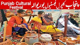 Punjab cultural festival  Punjab cultural day Burewala  Punjab tradition  Punjab  folk music [upl. by Yrmac]