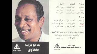 Ahmed Ezzat  Bahebek Kol Sania  أحمد عزت  بحبك كل ثانية [upl. by Gearhart]