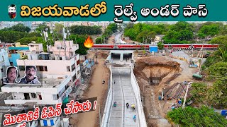 Railway Under Pass Opened In Vijayawada Madhura Nagar RUB [upl. by Bollinger]