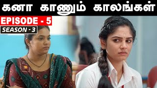 Kana Kaanum Kaalangal Season 3 Episode 5  Maha Nikitha Emotional Cry  Cine Times [upl. by Poppas]